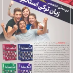 آکادمی زبان کیان