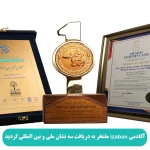 آکادمی izaban