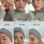  پاکسازی پوست شراره آتیه خواه