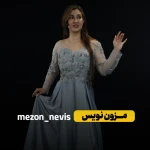  خیاطی و مزون نویس (تحویل فوری)