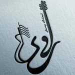  آموزشگاه موسیقی راوی