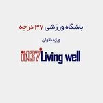 باشگاه ورزشی ۳۷ درجه