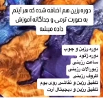 آموزشگاه نقاشی و خطاطی شهره