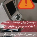  مرکز لیزر و کلینیک زیبایی موگه