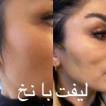  کلینیک پوست مو و زیبایی دسپینا
