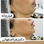  کلینیک پوست مو زیبایی دکتر زهرا اصفهانی