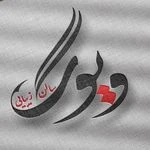 سالن زیبایی و آکادمی آرایشگری ویوگ