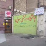 باشگاه ورزشی سِوین ( بدنسازی )