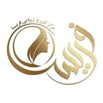 مرکز لیزر کلینیک پوست و مو فریسا
