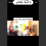 آموزشگاه موسیقی خلوت نشین