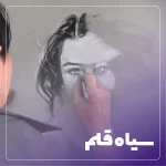 مجتمع آموزشی غزال