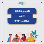  آموزشگاه زبان های خارجی اندیشه پارسیان