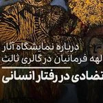 آموزشگاه نقاشی الهه فرمانیان