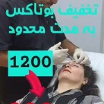 کلینیک زیبایی و مرکز لیزر آیدا