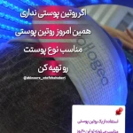  مرکز تخصصی فیشال پوست عاطفه