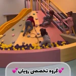 مجتمع آموزشی تربیتی خانه کودک رویان
