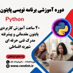 آموزشگاه فنی حرفه ای رویش اندیشه