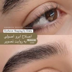 سالن زیبایی و آرایشگاه زنانه هرمیسا