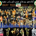  مربی موی تای علیرضا کاووسی