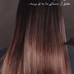 آرایشگاه زنانه تاچلی