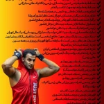 باشگاه رزمی استاد جلالی