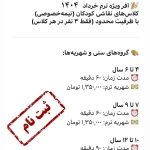 آموزشگاه نقاشی و خطاطی شهره