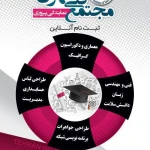  مجتمع فنی تهران نمایندگی پیروزی