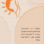 فیشیال و پاکسازی پوست رخشید