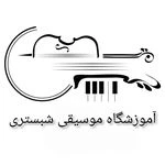 آموزشگاه موسیقی و نقاشی شبستری