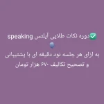 آموزشگاه زبان مهرباران