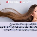 خدمات تخصصی رنگ و لایت و احیا ندا احمدی