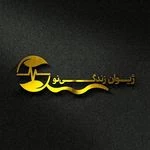مرکز لیزر و کلینیک زیبایی ژیوان