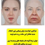  کلینیک پوست مو زیبایی مایسا جردن