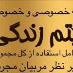  باشگاه trx ریتم زندگی (ویژه بانوان)