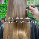 سالن زیبایی و آکادمی الهه جعفری