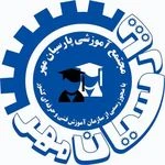 آموزشگاه فنی و حرفه ای پارسیان مهر
