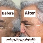  کلینیک زیبایی زرماه