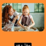 پیش دبستانی خلاقیت اندیشه کیان ابر سفید