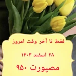  مرکز لیزر و کلینیک زیبایی آرا