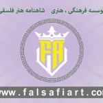  آکادمی موسیقی و هنر فلسفی