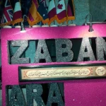  آموزشگاه زبان انگلیسی زبان آرا