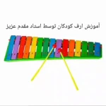 آموزشگاه موسیقی و هنر چنگ