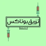 کلینیک پوست مو زیبایی و مرکز لیزر مدیسا
