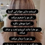  سالن زیبایی مونالی