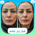  مرکز لیزر و کلینیک زیبایی آرا