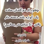  مدرسه سفال مهرين