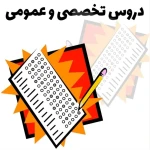  آموزشگاه دانش پژوهان اوج اندیش پارسیان