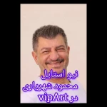 آرایشگاه مردانه vip Art