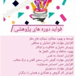  مهدکودک خانه خلاقیت اندیشه کیان