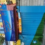 مهدکودک مهرپرستو